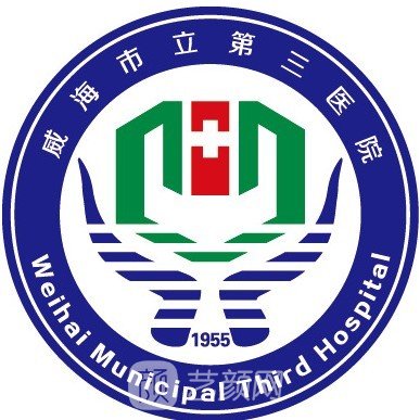 威海市立第三医院口腔科