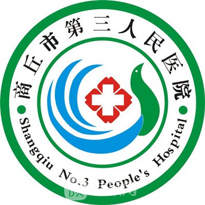 商丘市第三人民医院眼科