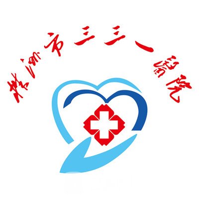 株洲市三三一医院口腔科