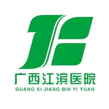 广西壮族自治区江滨医院眼科