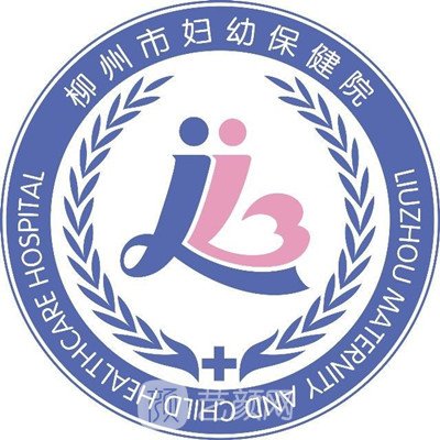 柳州市妇幼保健院口腔科