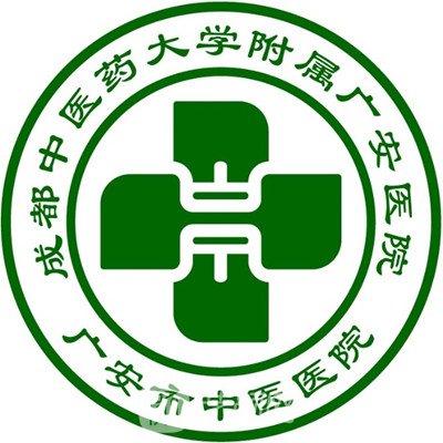 成都中医药大学附属广安医院口腔科