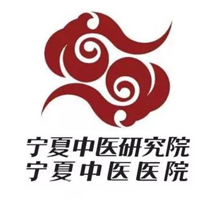 宁夏中医医院整形科