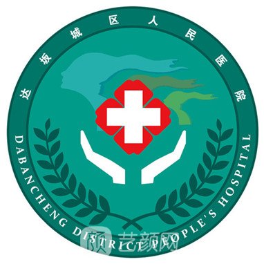 达坂城区人民医院口腔科