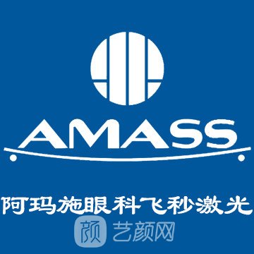 广州天河阿玛施眼科门诊部