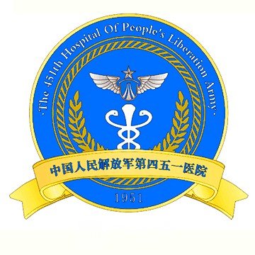 解放军第四五一医院口腔科