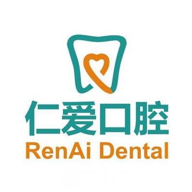 北京仁爱门诊部口腔科