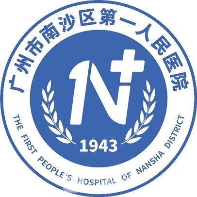 广州市南沙区第一人民医院口腔科