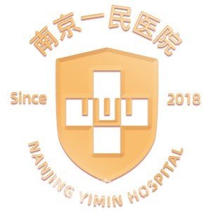 南京一民医院皮肤科