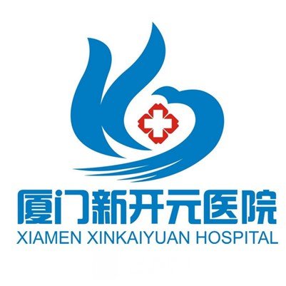 厦门新开元医院整形科