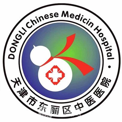 天津市东丽区中医医院口腔科