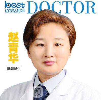 赵青华