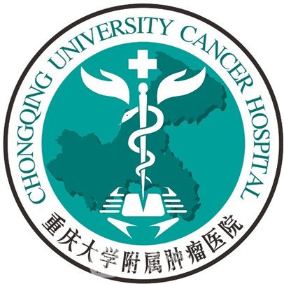 重庆大学附属肿瘤医院口腔科
