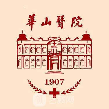 复旦大学附属华山医院北院皮肤科