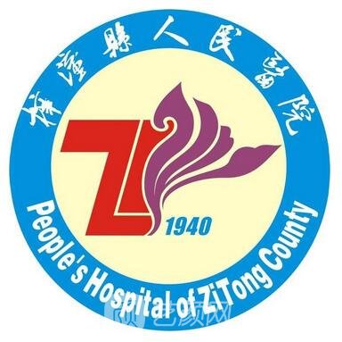 梓潼县人民医院皮肤科