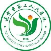 遂宁市第三人民医院眼科