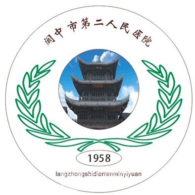 阆中市第二人民医院皮肤科