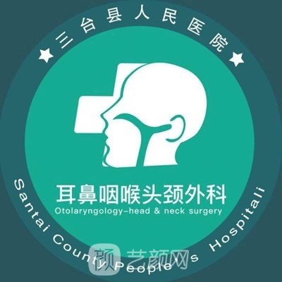 三台县人民医院口腔科