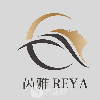 上海芮雅医疗美容门诊部