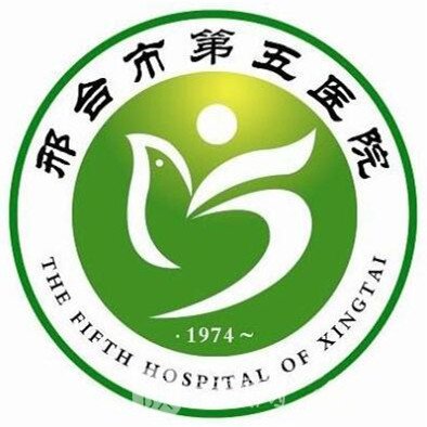 邢台市第五医院口腔科