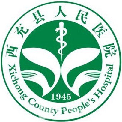西充县人民医院眼科