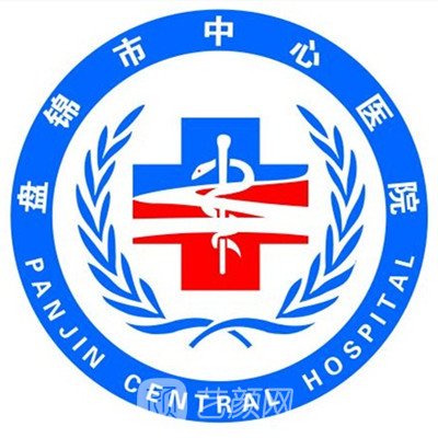盘锦市中心医院眼科