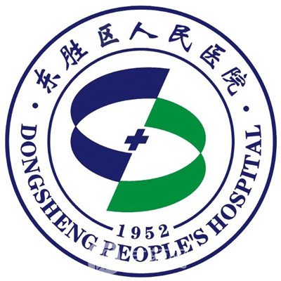 东胜区人民医院眼科