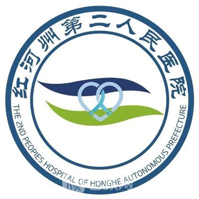 红河州第二人民医院口腔科