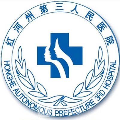 红河州第三人民医院眼科