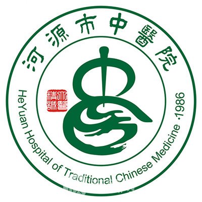 河源市中医院皮肤科
