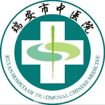瑞安市中医院整形科