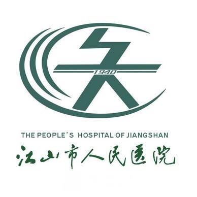 江山市人民医院眼科