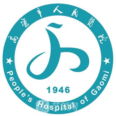 高密市人民医院眼科