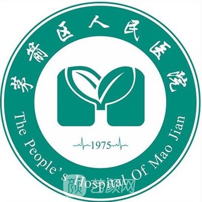茅箭区人民医院皮肤科
