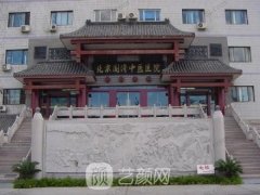 北京国济中医院怎么样？医疗美容科口碑好吗？附全新价格表