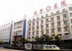 广州武警医院整形美容科是承包的吗？在哪里？内附价格表