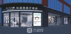 长沙科颜美整形医院怎么样？正规吗？