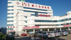 解放军254医院烧伤整形激光中心好吗？医院简介+价格表2021