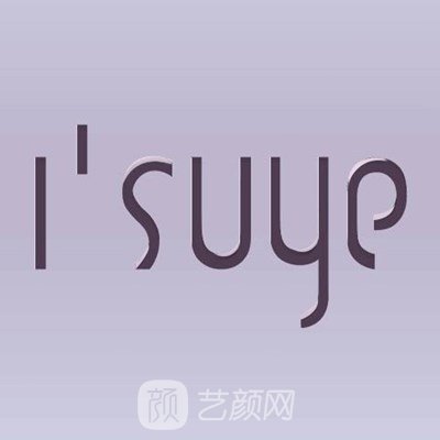 大理素研医疗美容门诊部