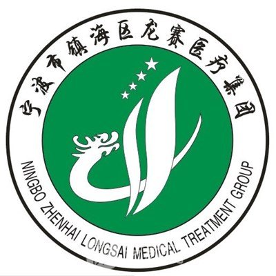 宁波市镇海龙赛医院口腔科