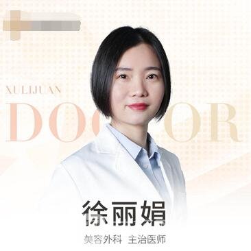 徐丽娟
