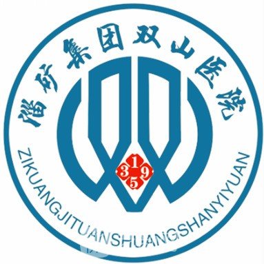 淄矿集团中心医院眼科