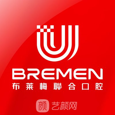 贵阳不莱梅口腔医院