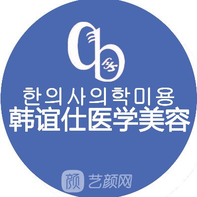 延吉韩谊仕医学美容诊所
