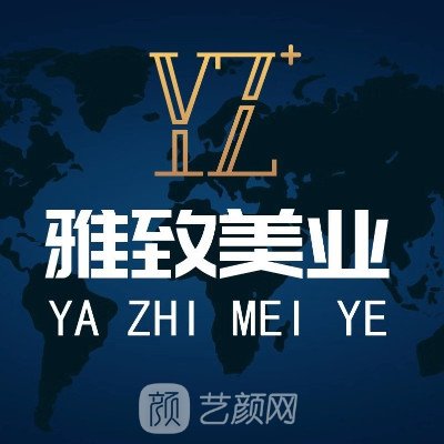 菏泽雅致医疗美容诊所