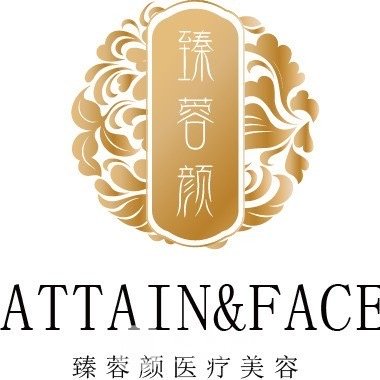 永康臻蓉颜医疗美容诊所