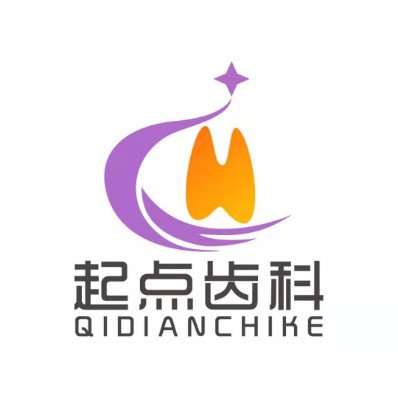 钟祥起点口腔门诊部