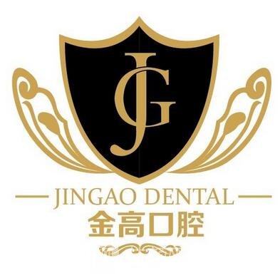 上海金高中西医结合医院口腔科