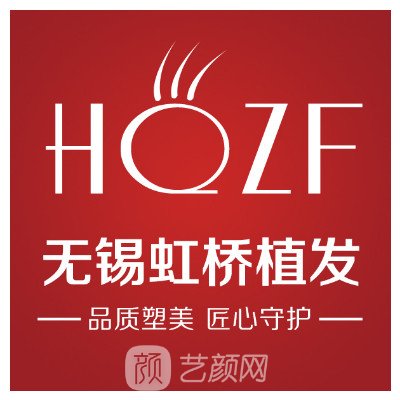 无锡虹桥医院植发科