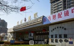 北京望京医院怎么样？整形科技术水平强吗？坐诊医师+价格表